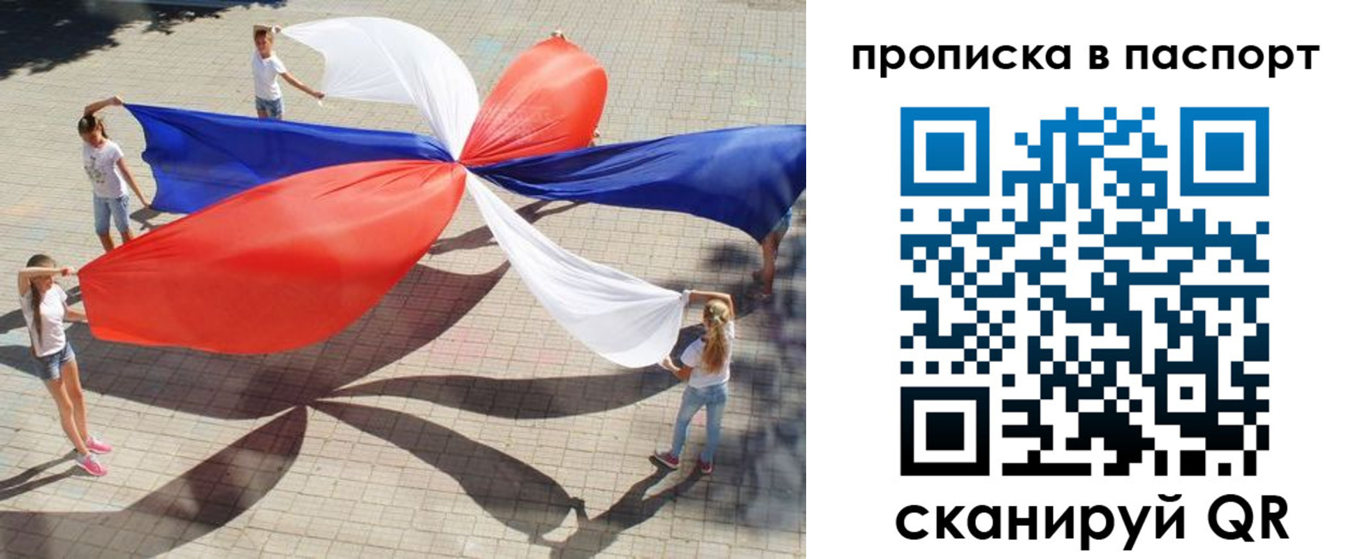 прописка регистрация в Высоковске