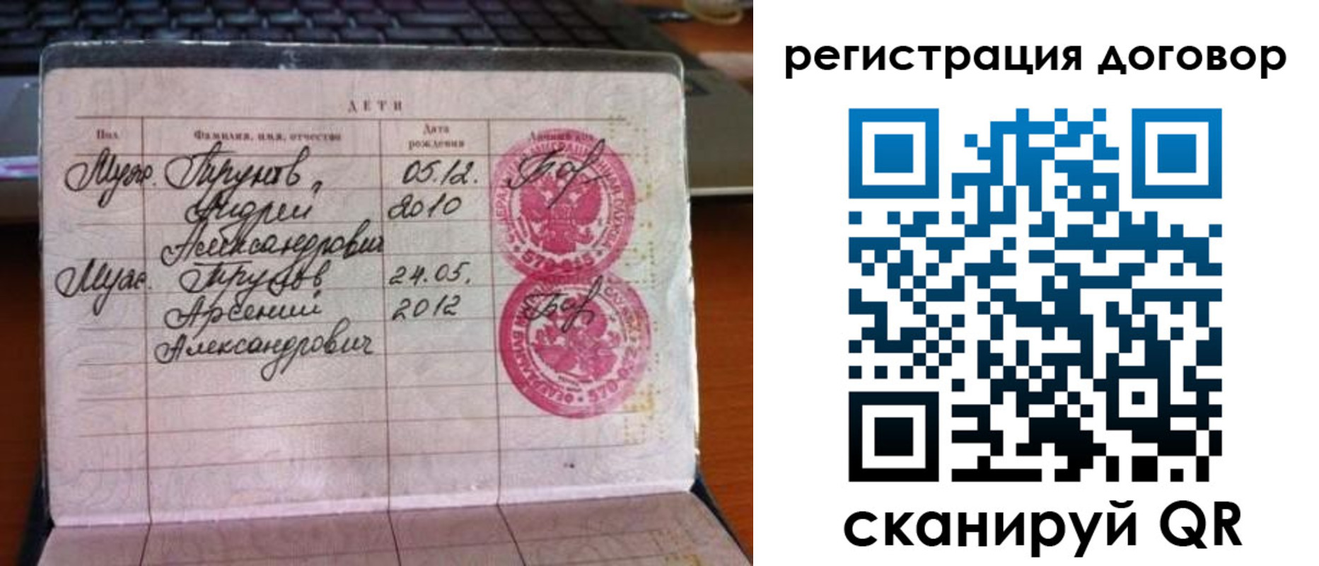 временная регистрация поиск в Высоковске