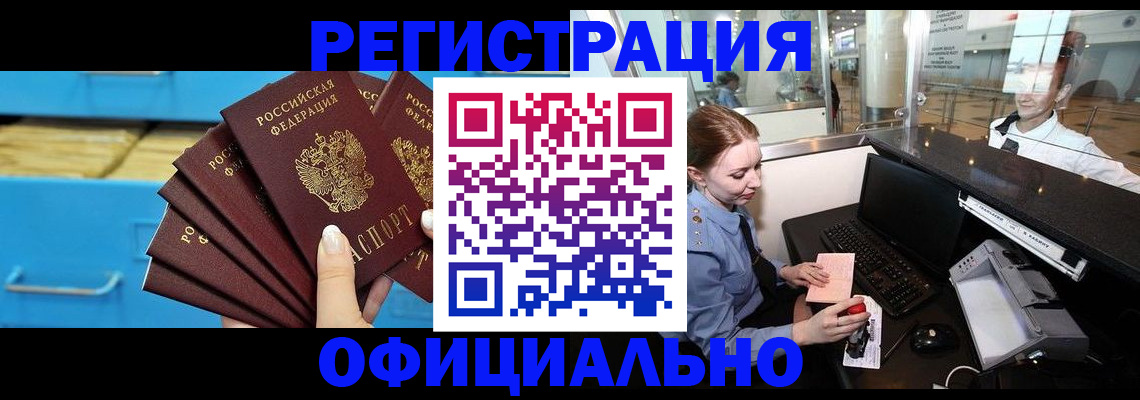 прописка поиск в Высоковске