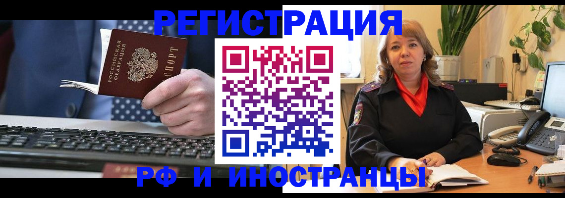 временная регистрация 2025 в Высоковске