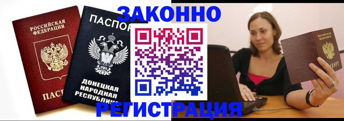прописка паспорт в Высоковске