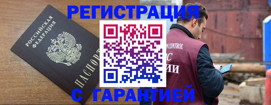 временная регистрация поиск в Высоковске