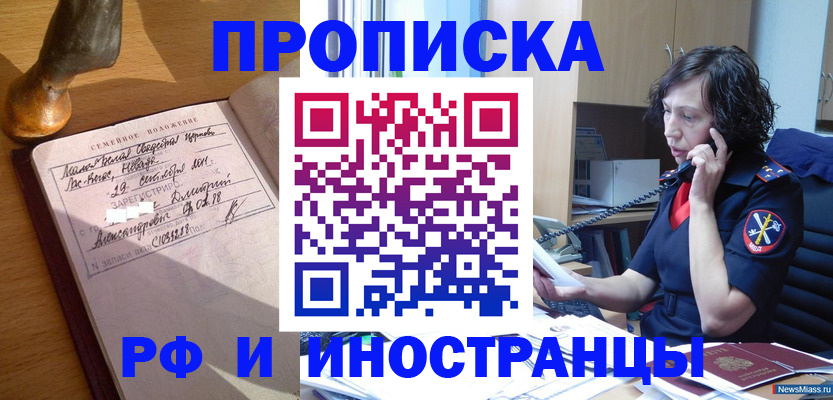 прописка для военкомата в Высоковске