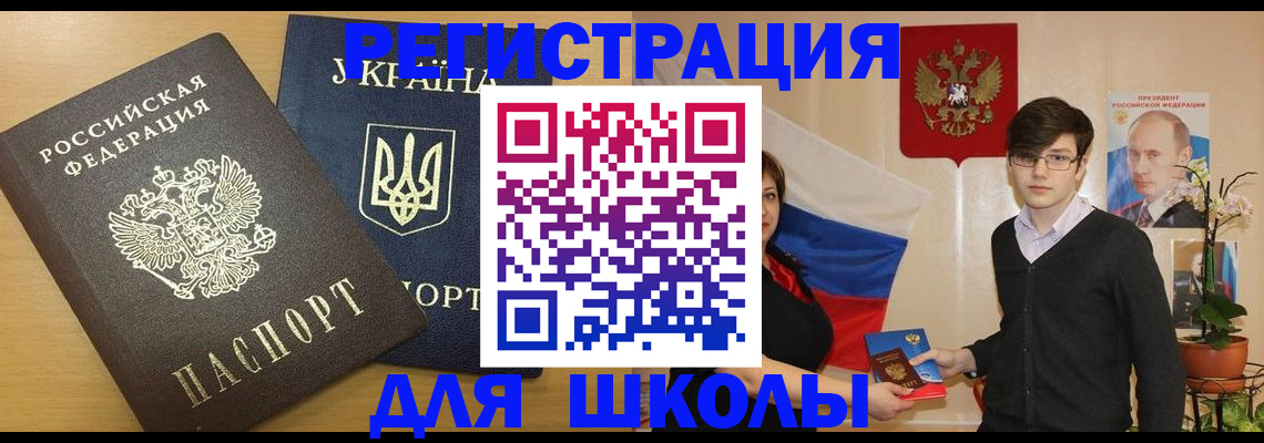 прописка в квартире в Высоковске