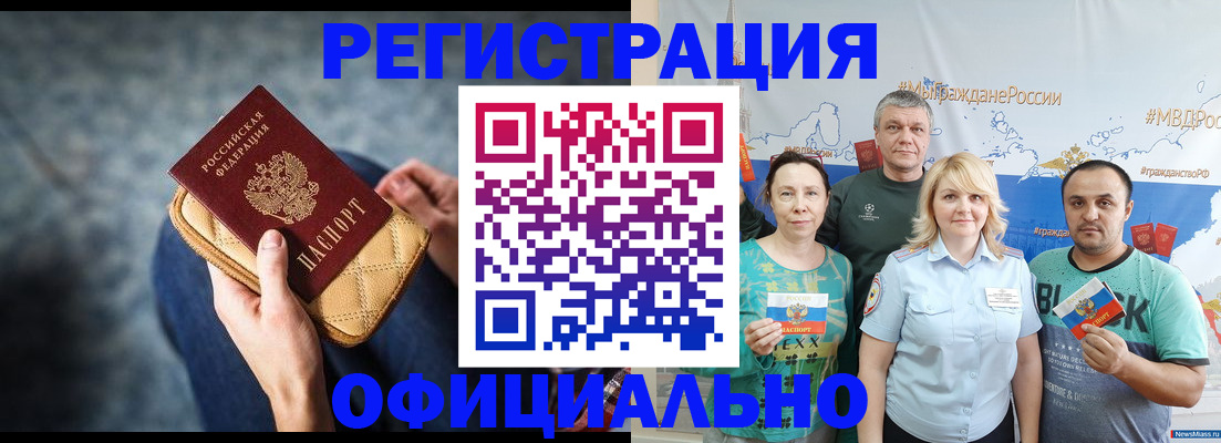 прописка гарантия в Высоковске