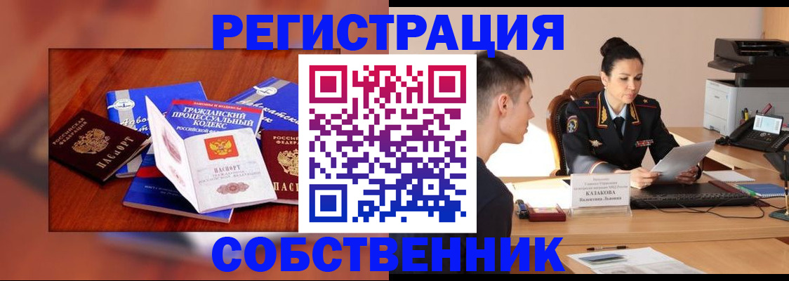 временная регистрация поиск в Высоковске